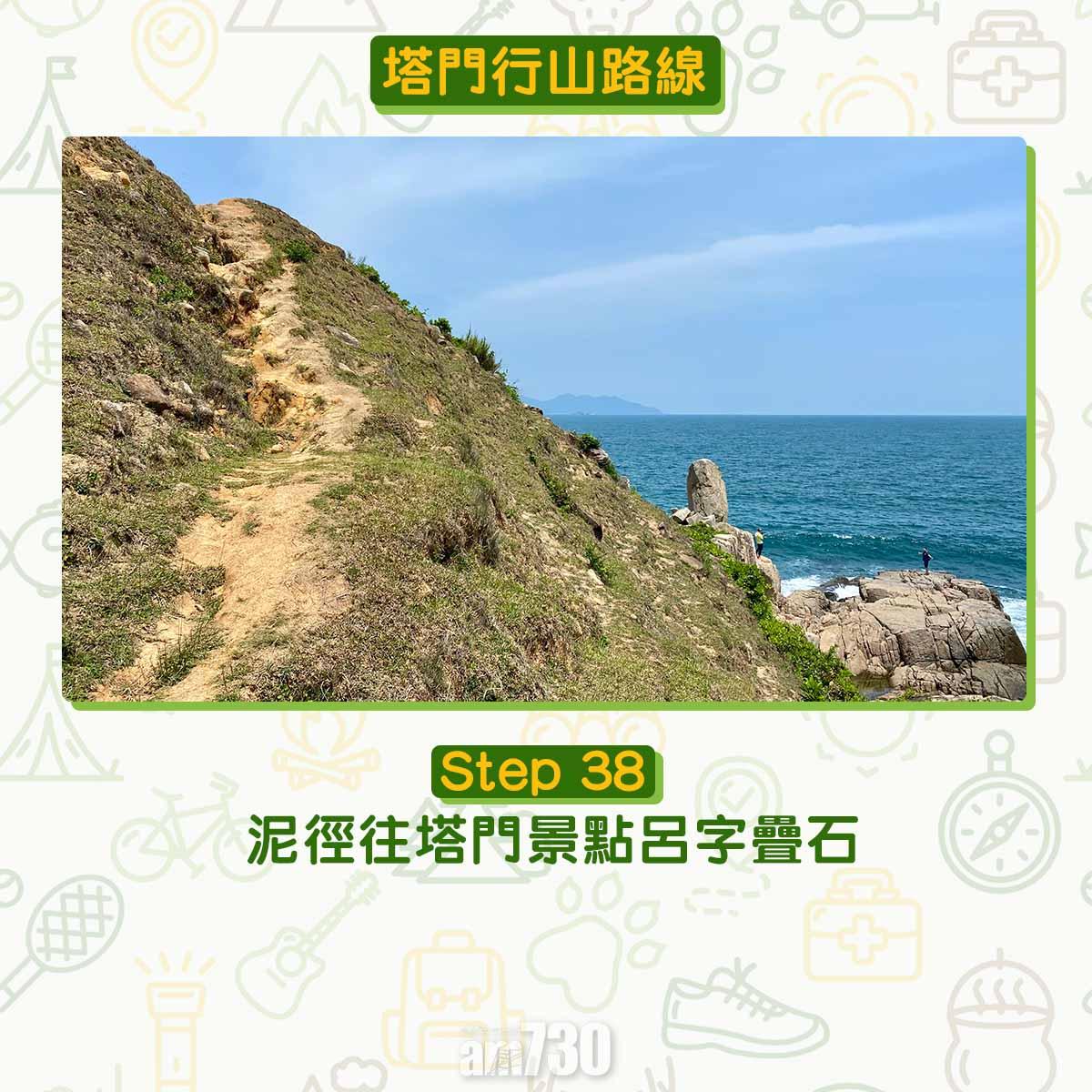 塔門行山路線