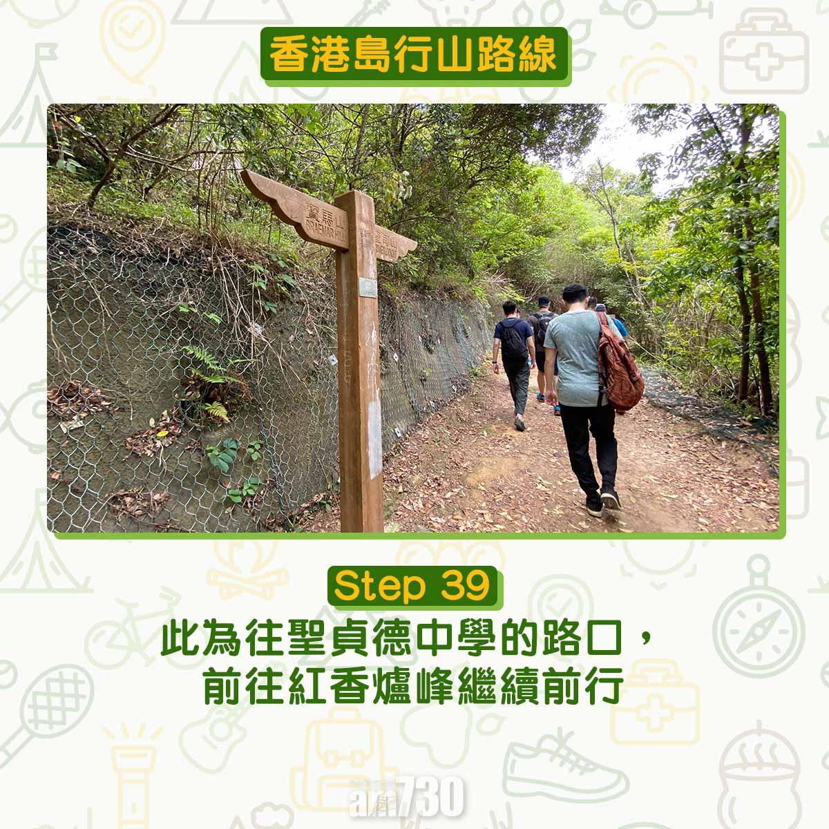 香港島紅香爐峰行山路線