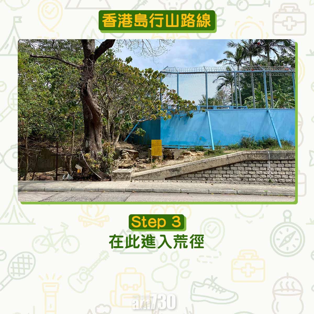 香港島行山路線