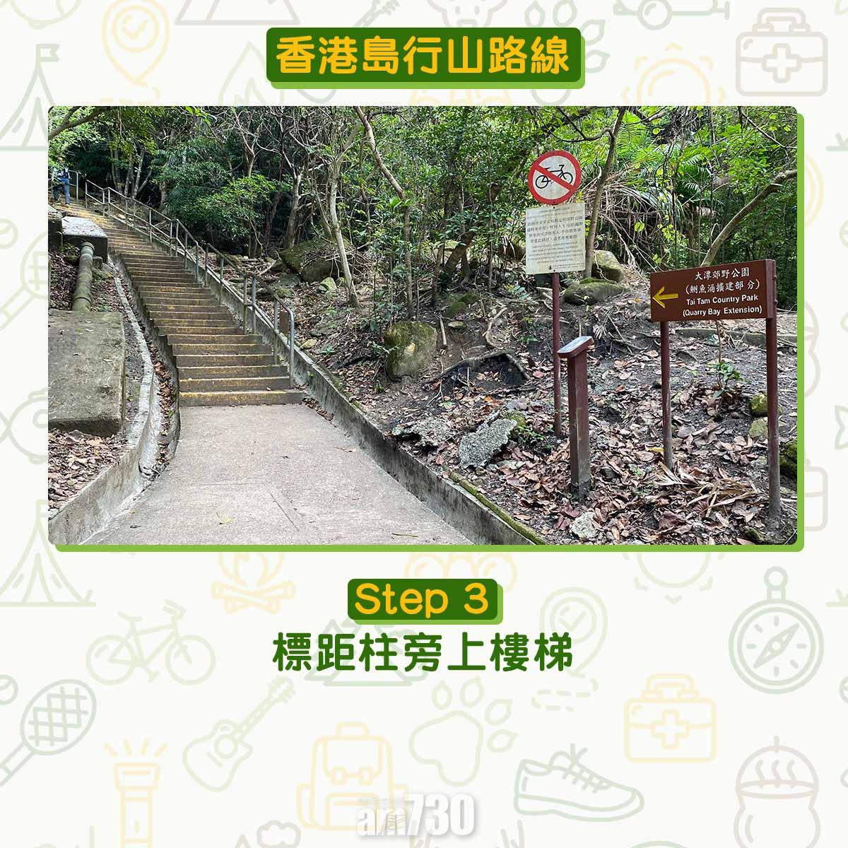 香港島紅香爐峰行山路線