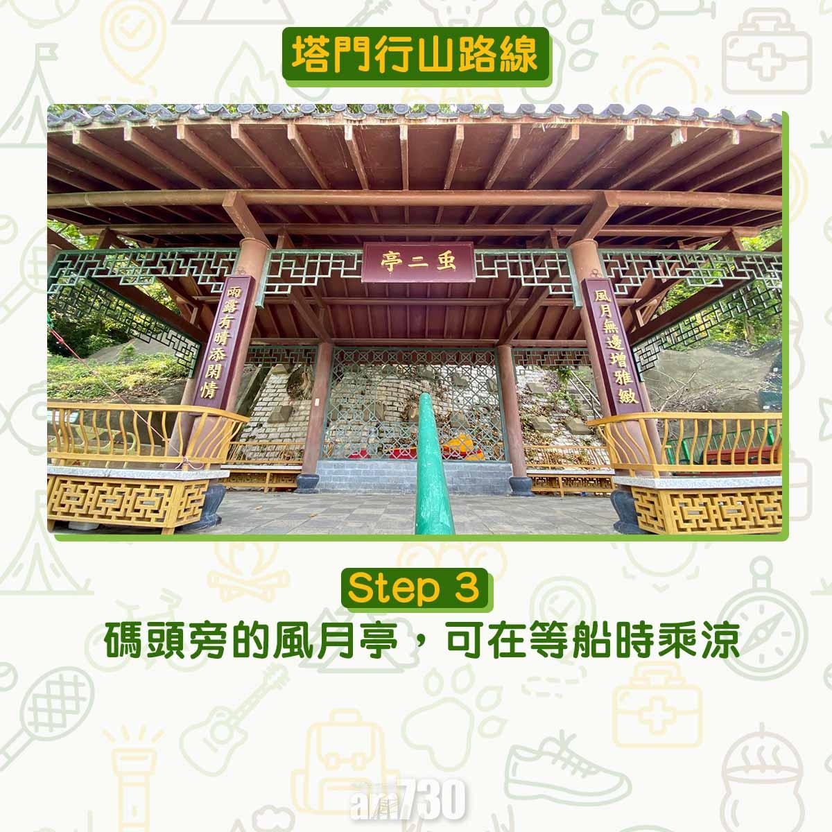 塔門行山路線