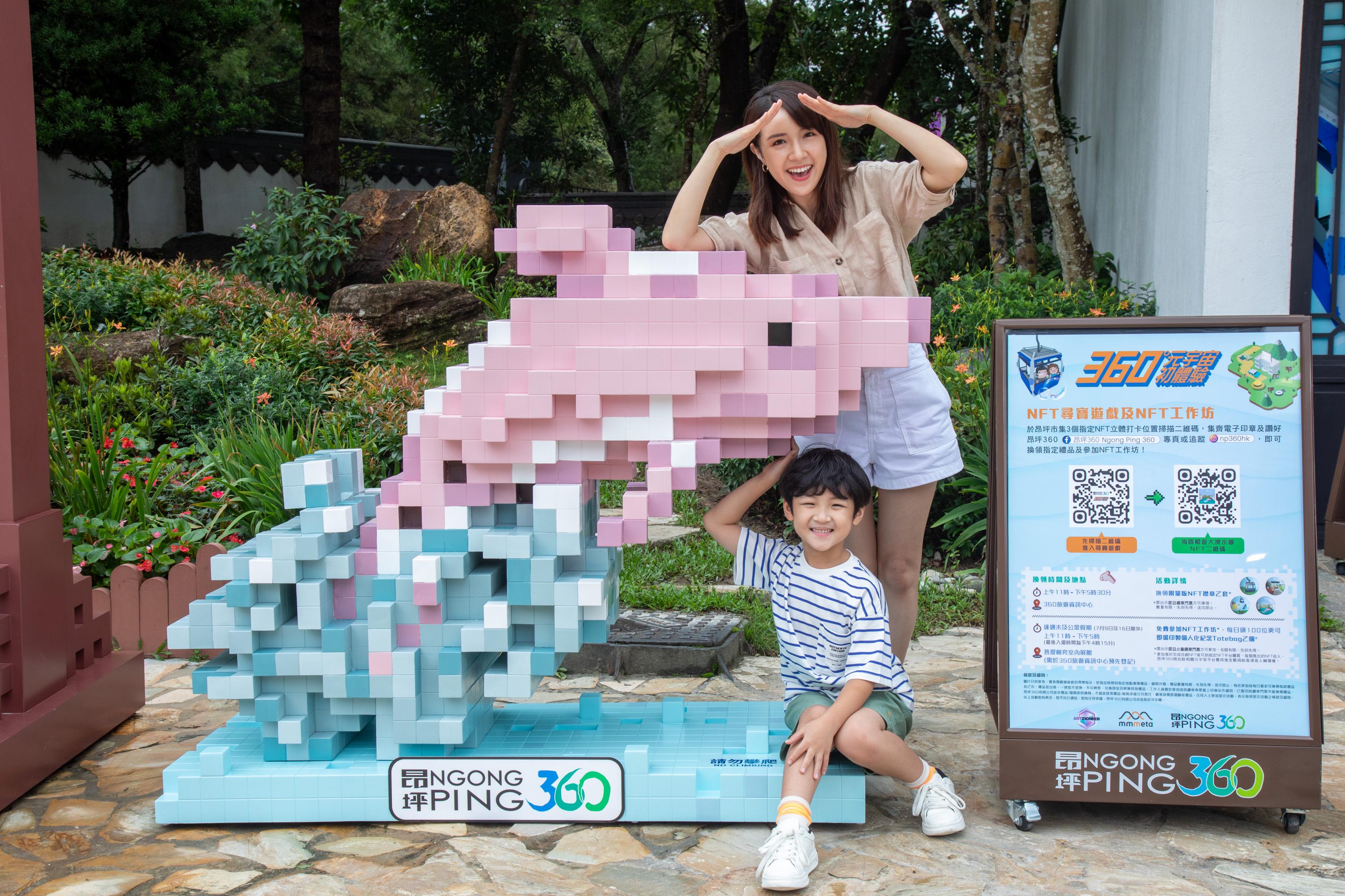 市集内其中一個打卡熱點 ╴3D NFT中華白海豚