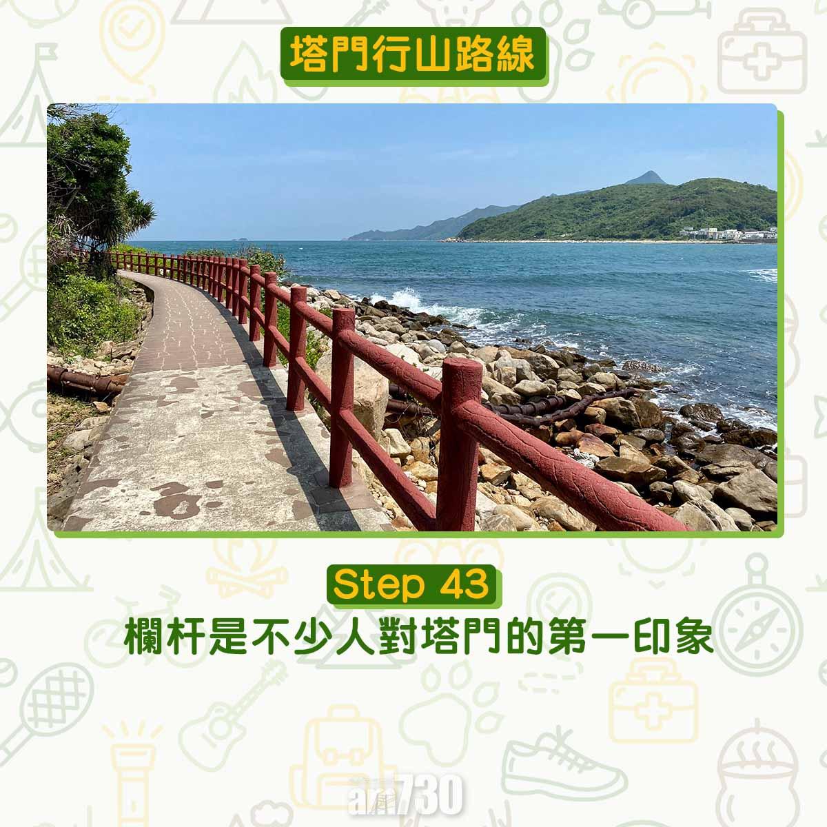塔門行山路線