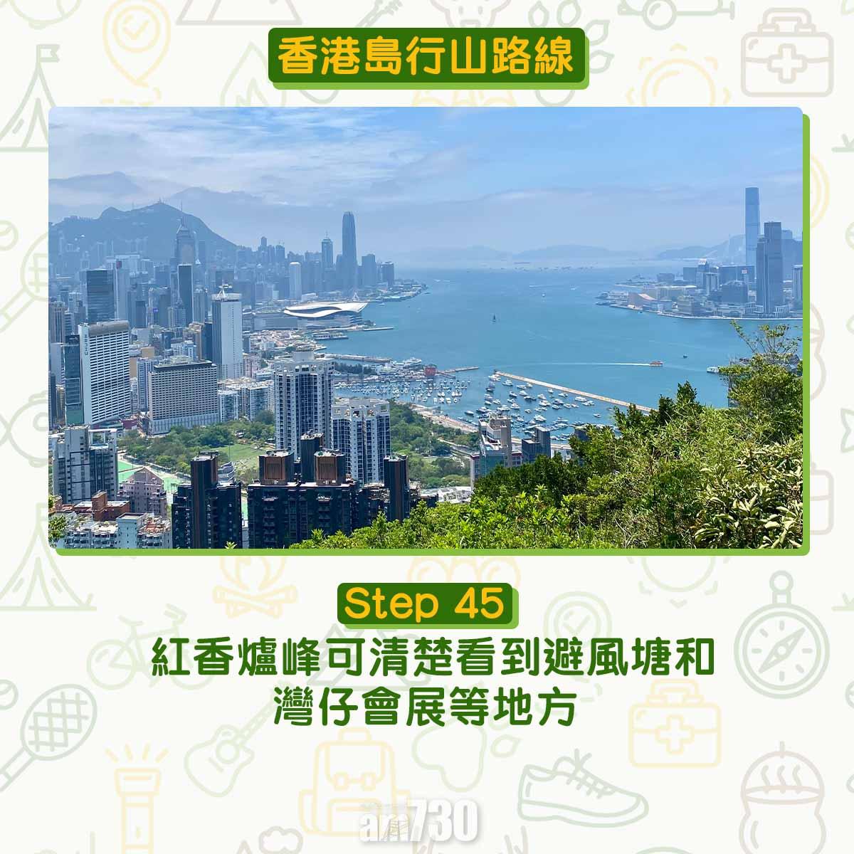 香港島紅香爐峰行山路線