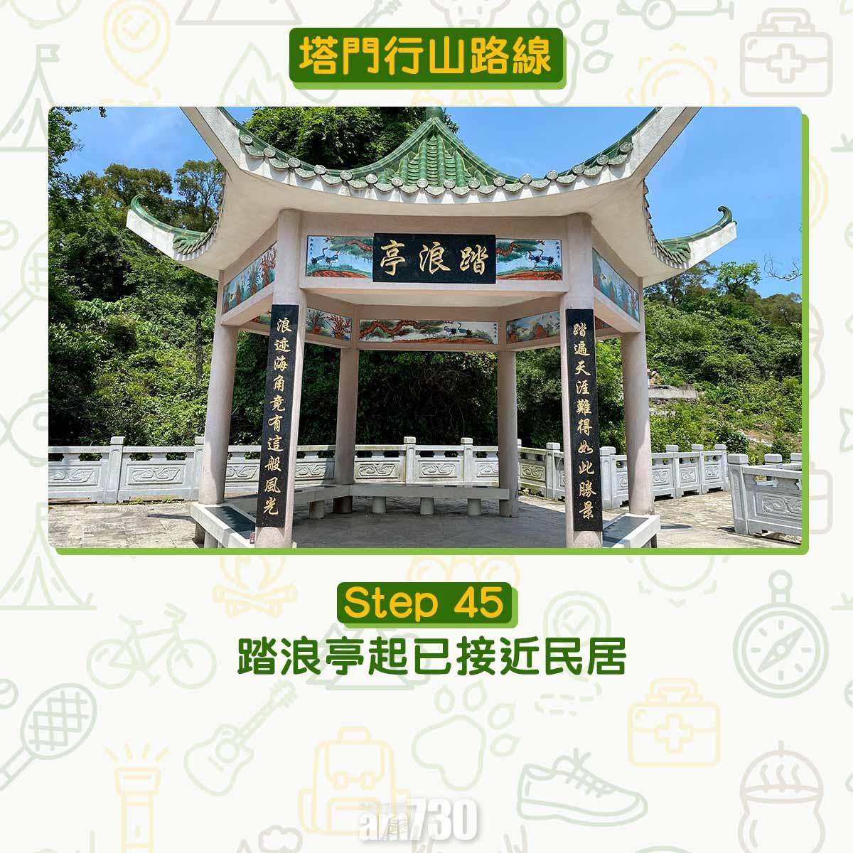 塔門行山路線