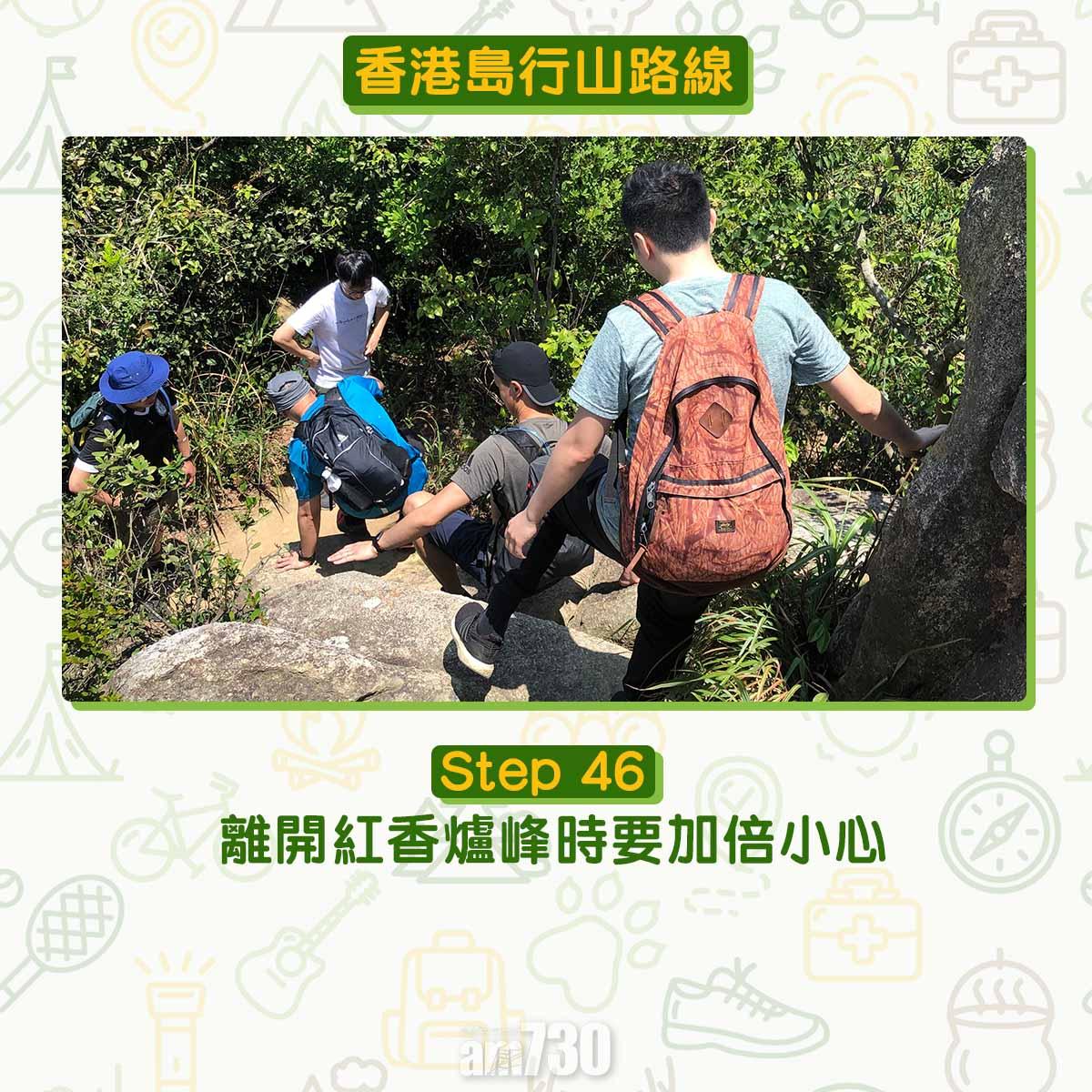 香港島紅香爐峰行山路線