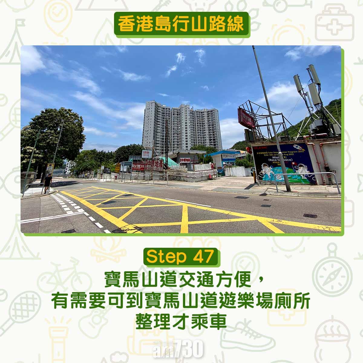 香港島紅香爐峰行山路線