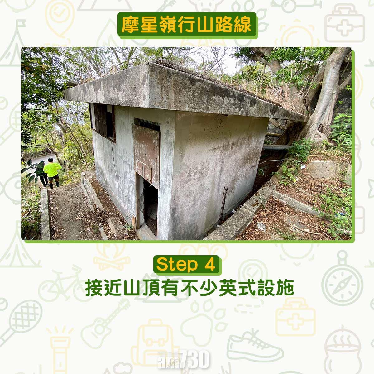 摩星嶺行山路線