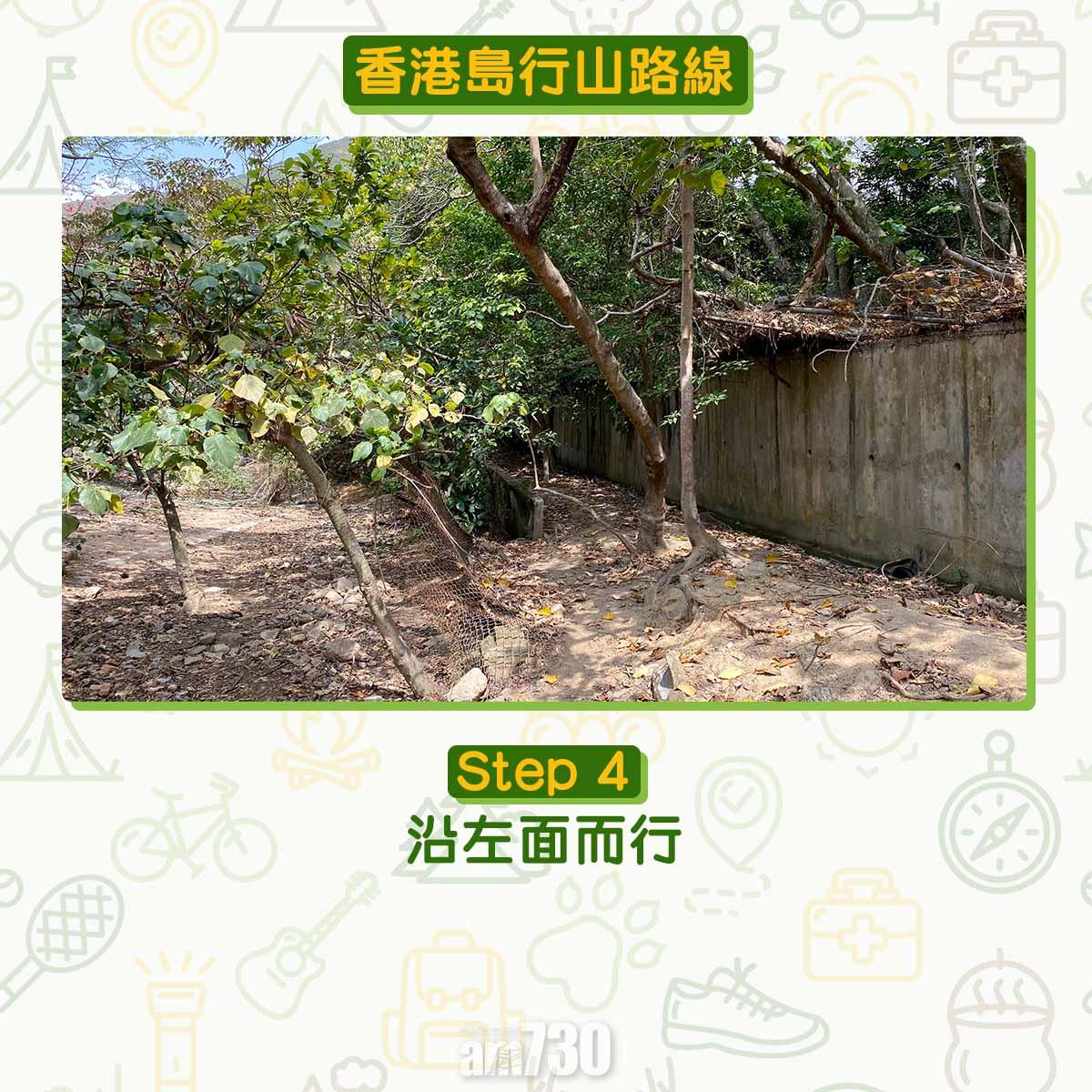 香港島行山路線