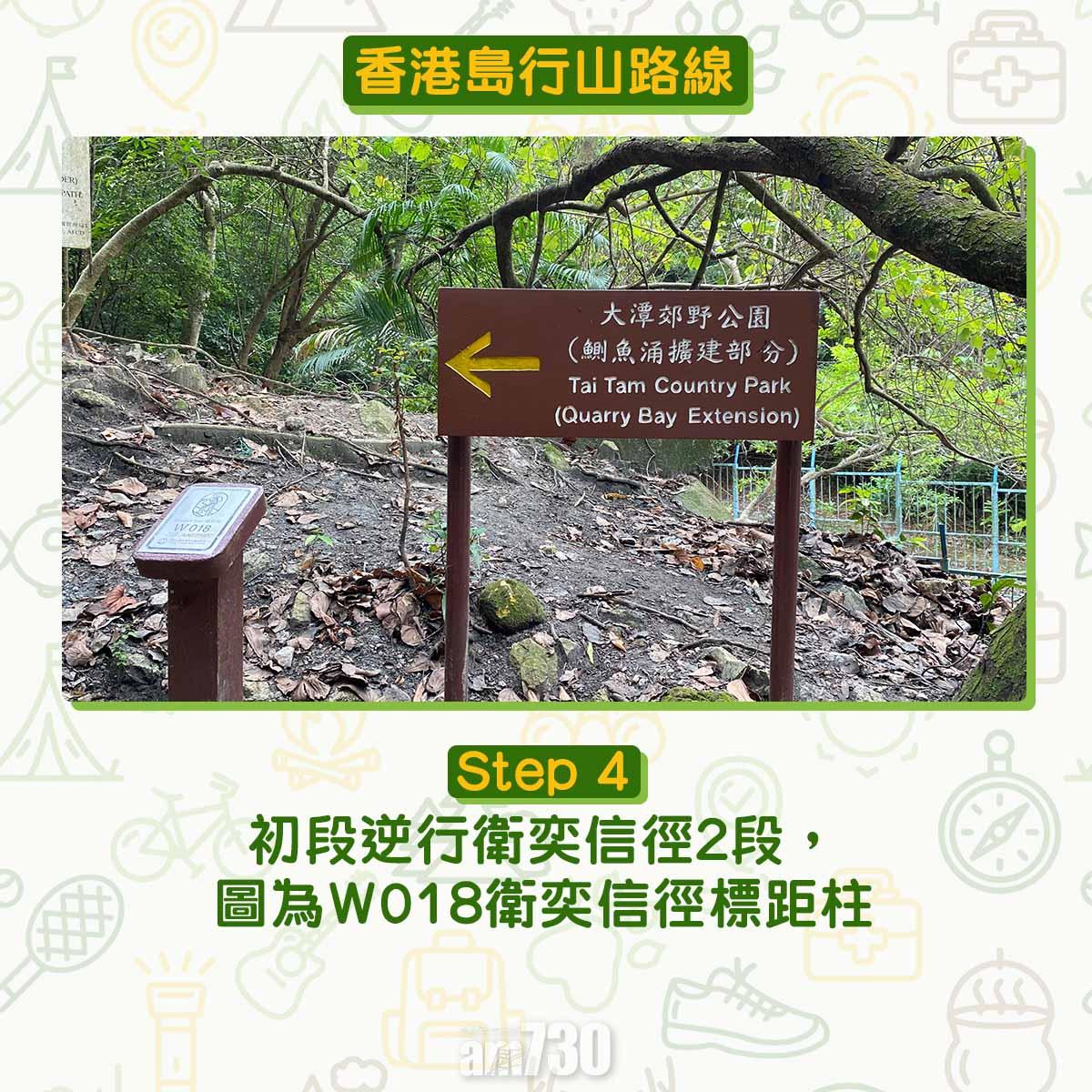 香港島紅香爐峰行山路線