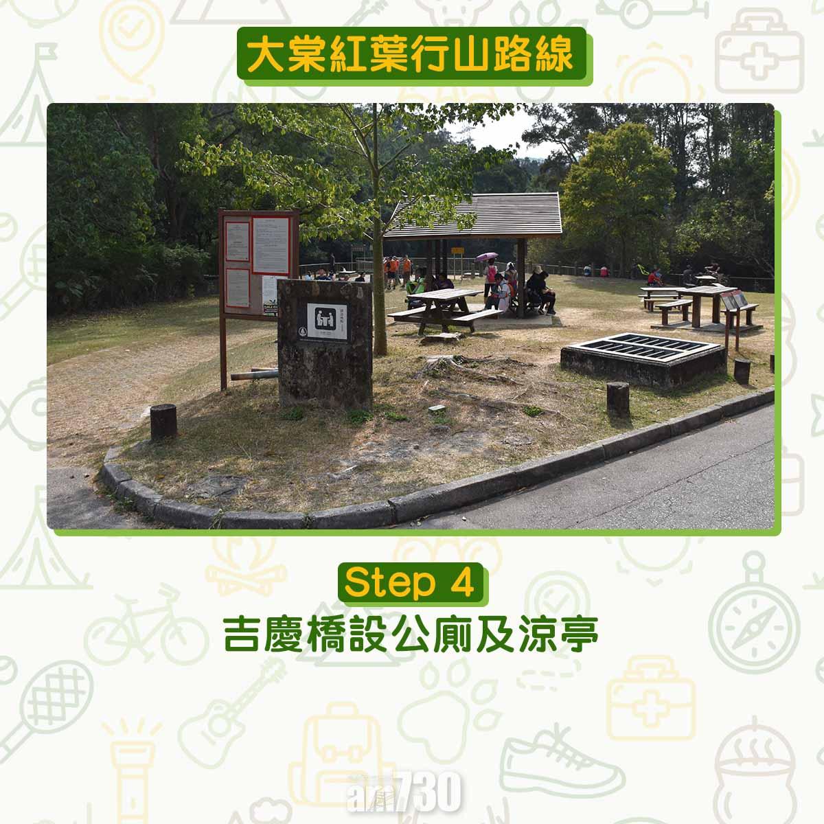 大棠紅葉行山路線