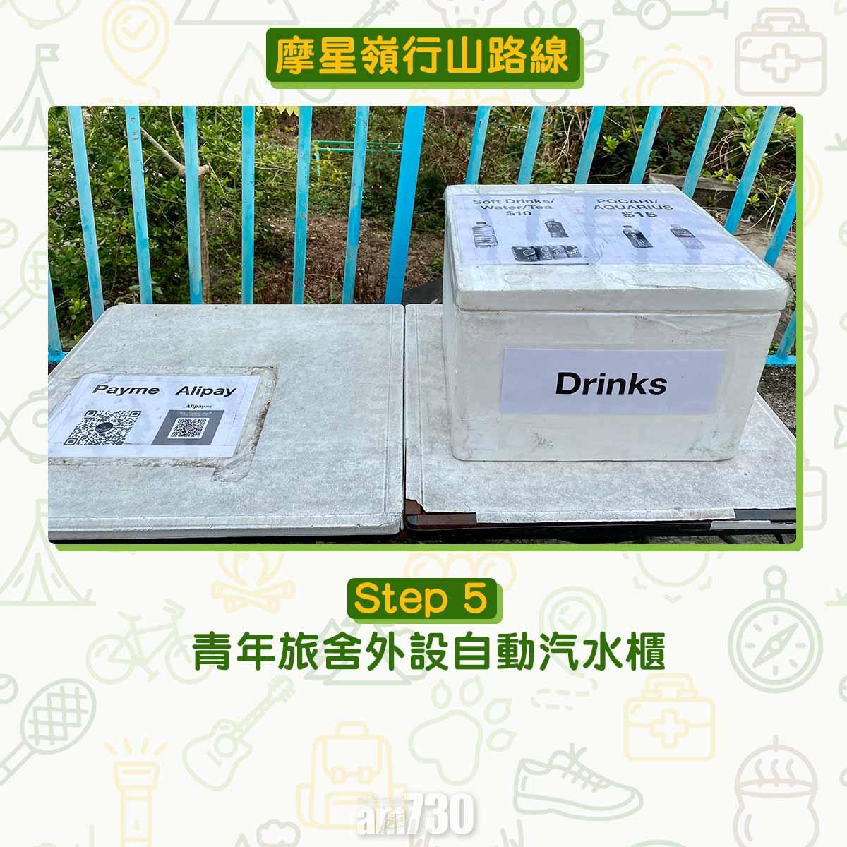 摩星嶺行山路線