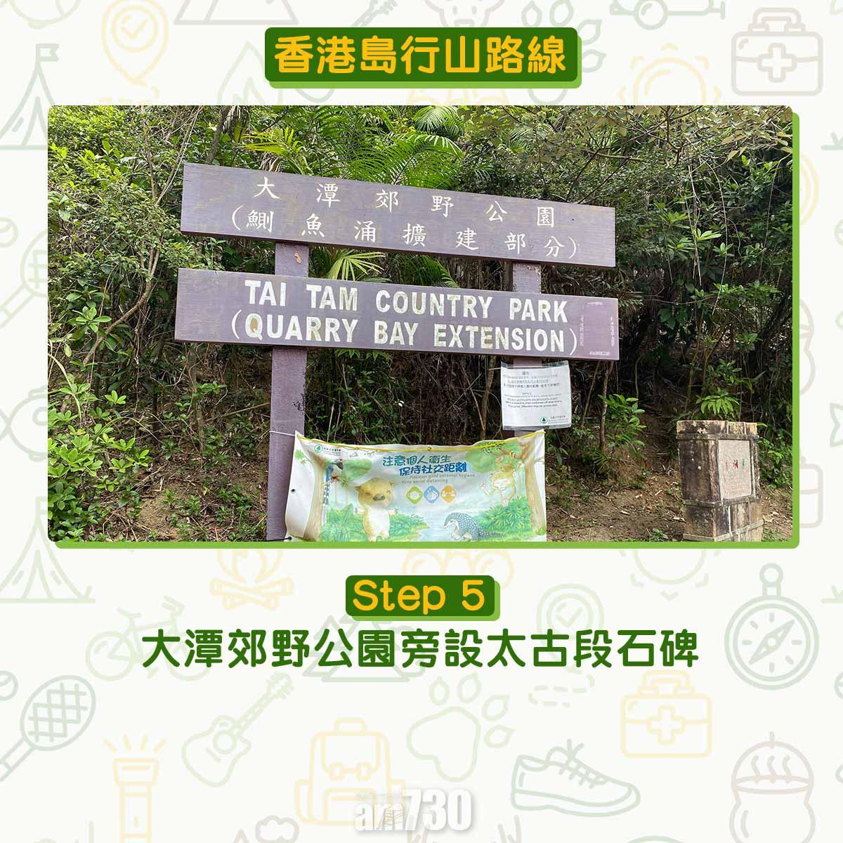 香港島紅香爐峰行山路線