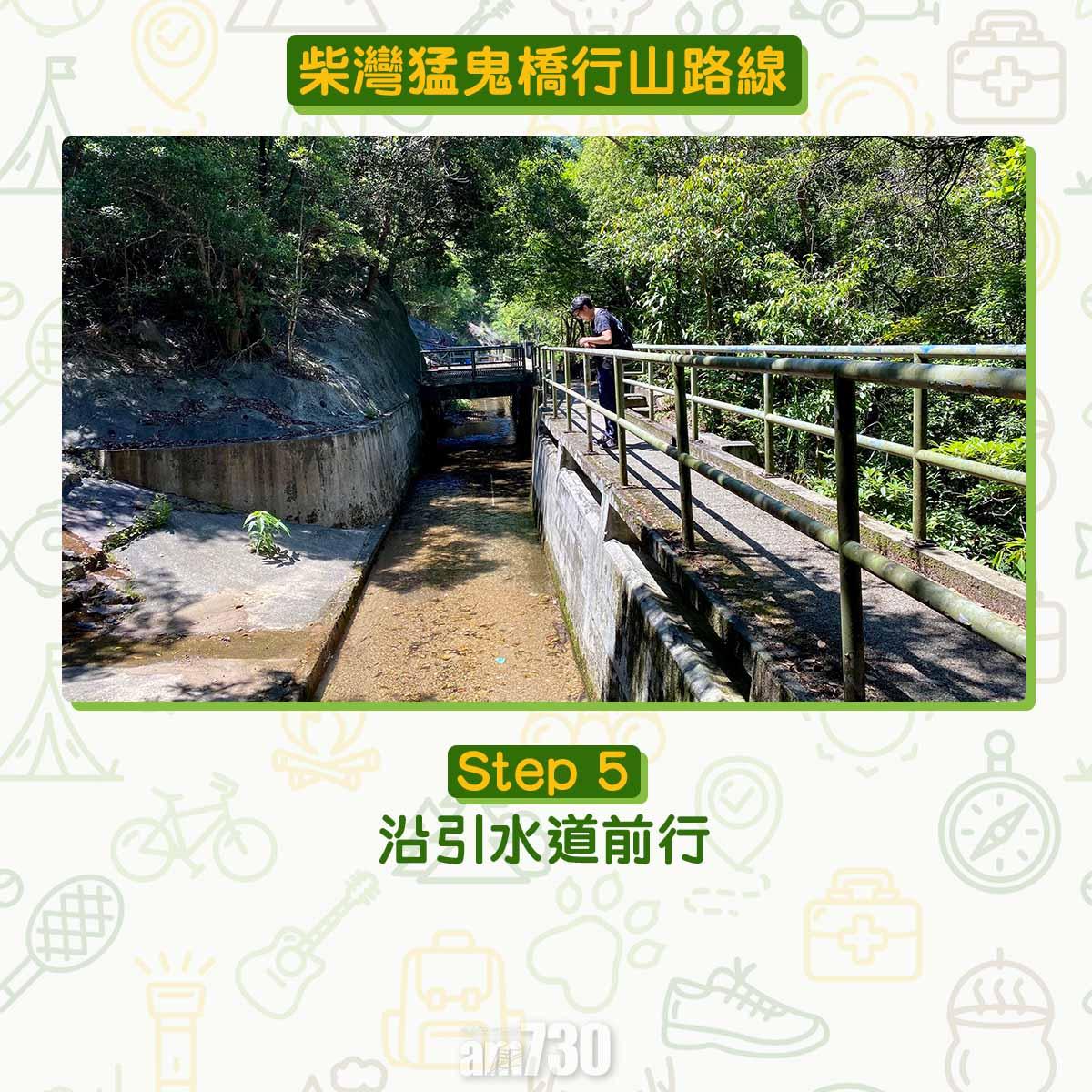 柴灣猛鬼橋行山路線