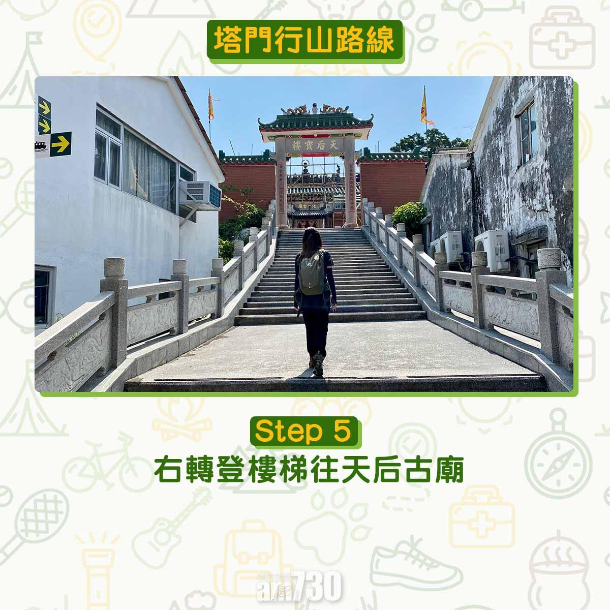 塔門行山路線