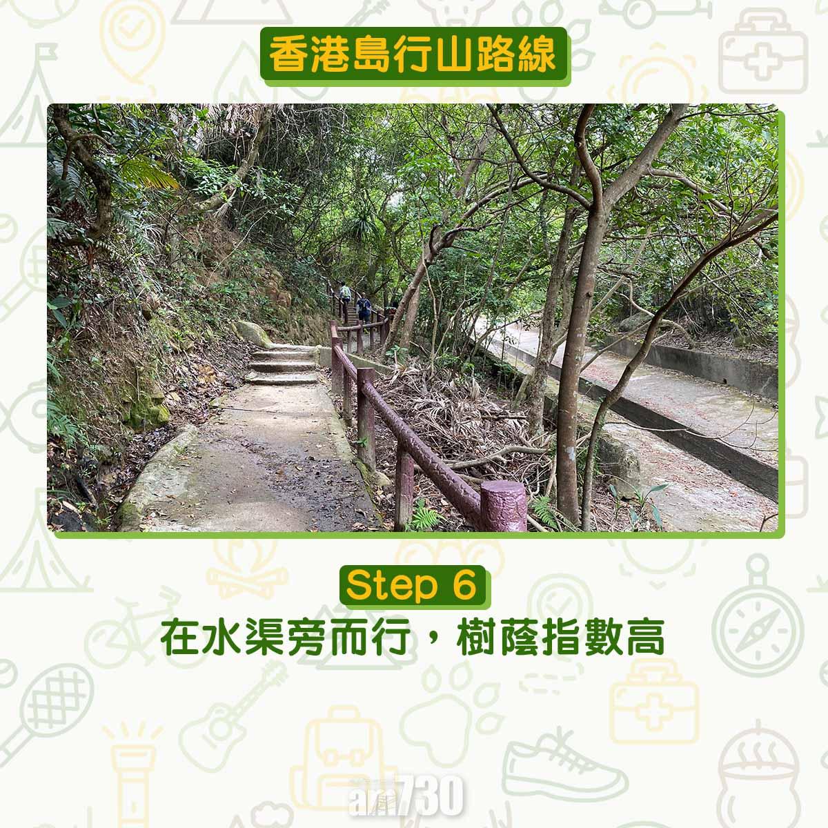 香港島紅香爐峰行山路線