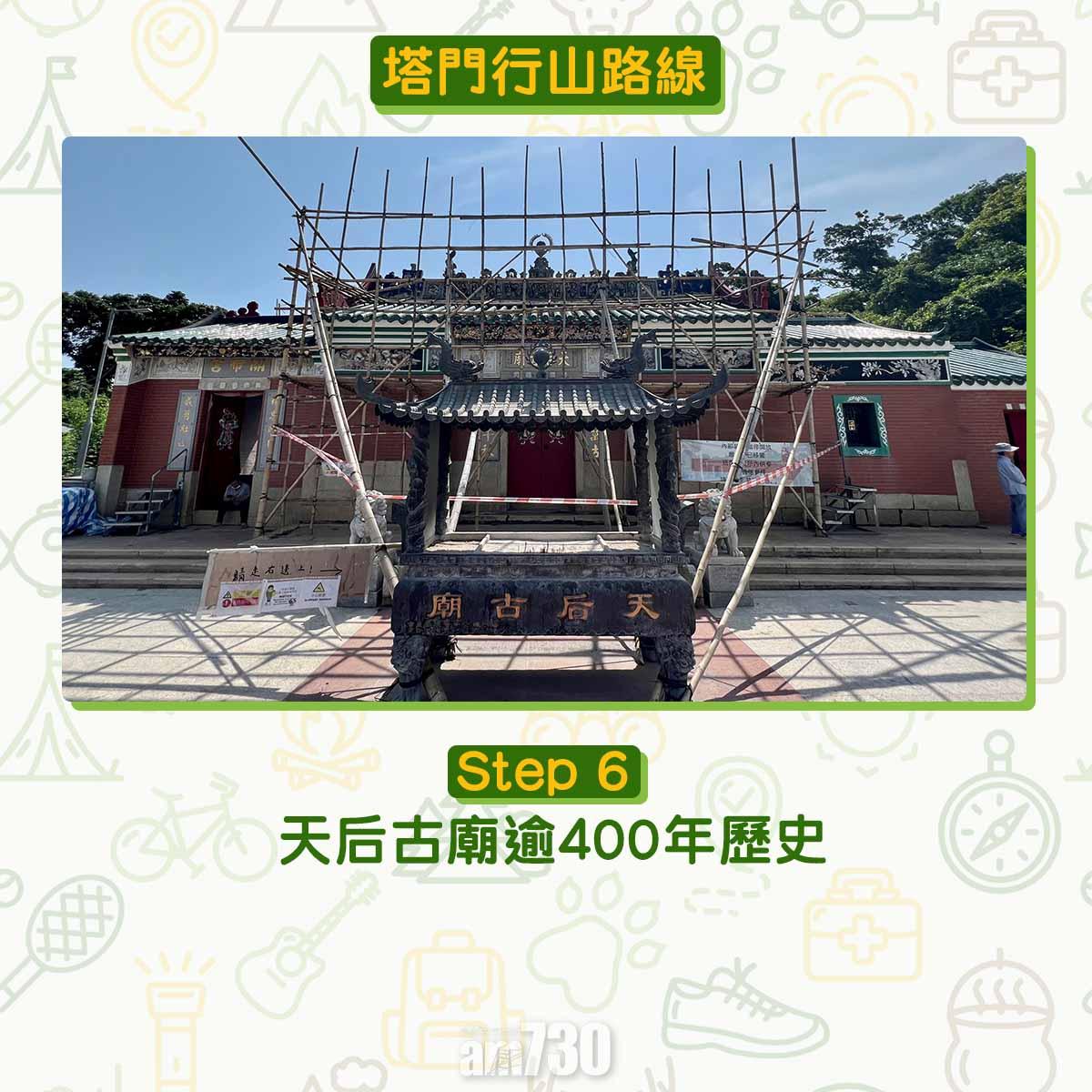 塔門行山路線
