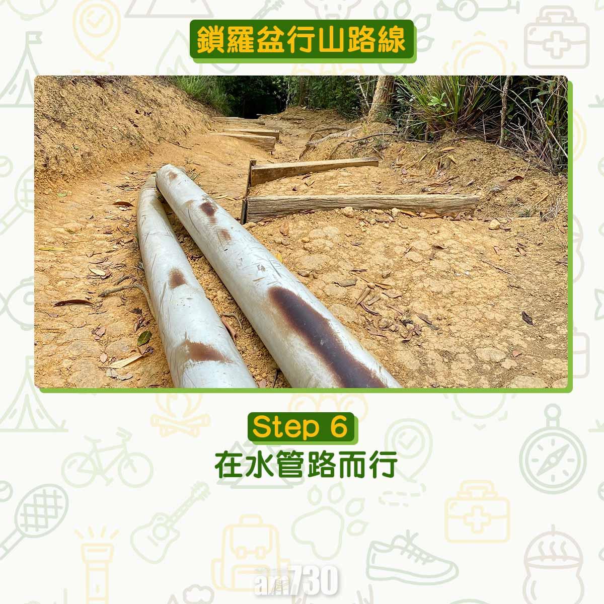 鎖羅盆行山路線