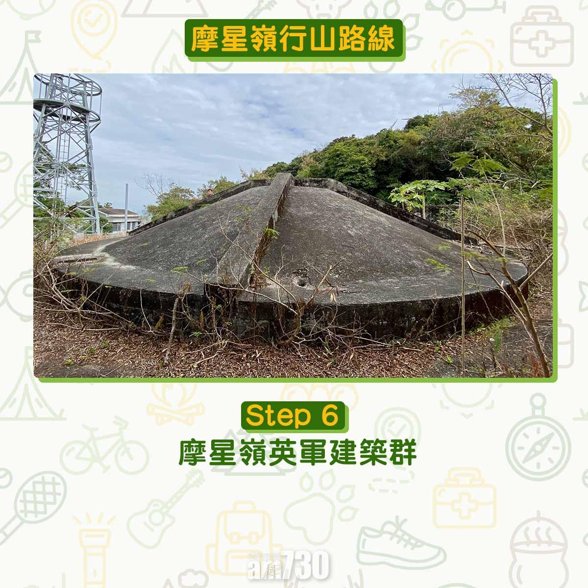 摩星嶺行山路線