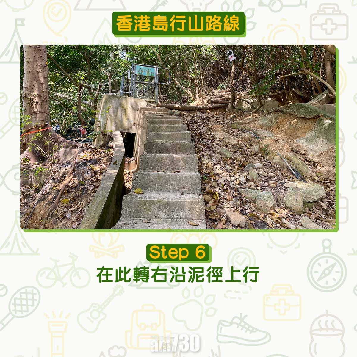 香港島行山路線
