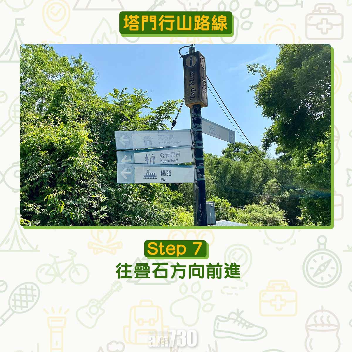 塔門行山路線