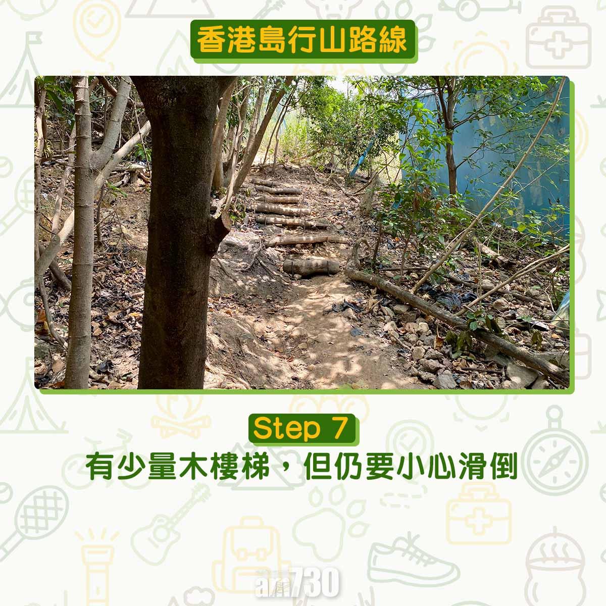 香港島行山路線