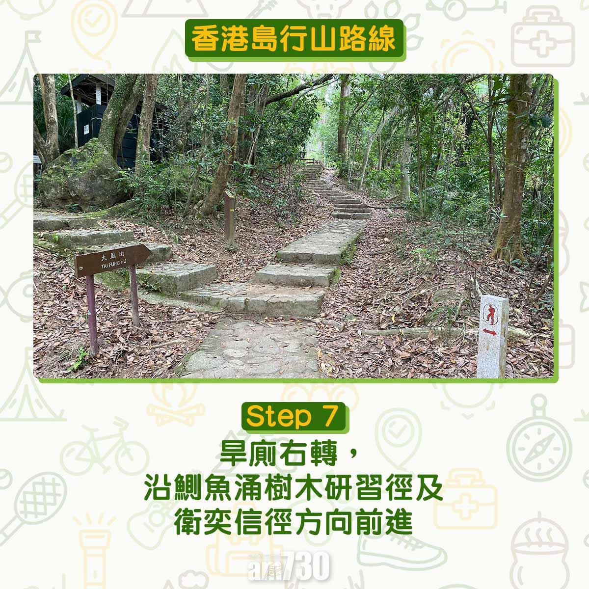 香港島紅香爐峰行山路線