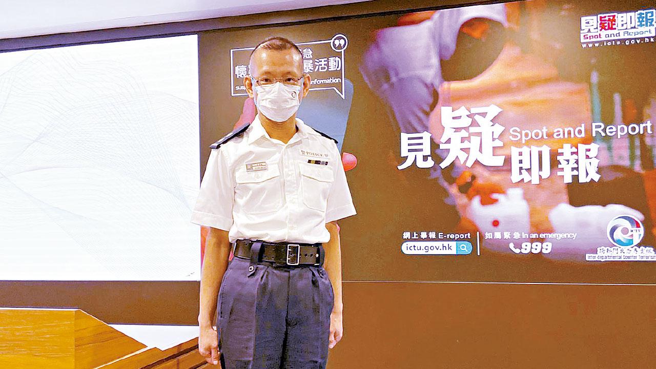 參考好市民獎設舉報賞金 警方特設報料熱線反恐