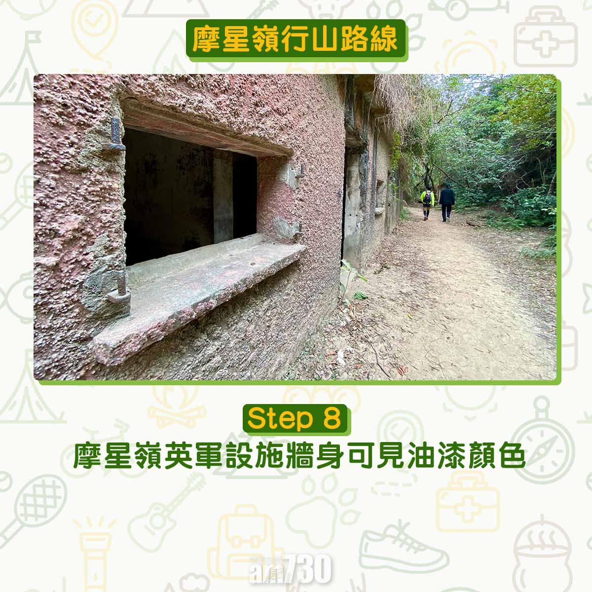 摩星嶺行山路線