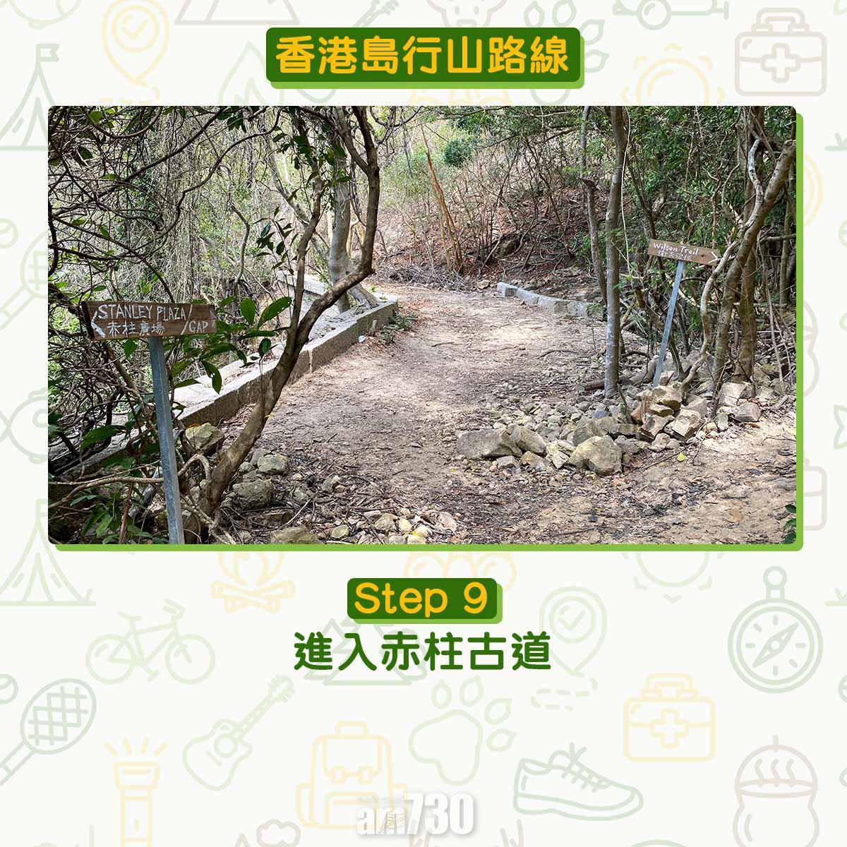 香港島行山路線
