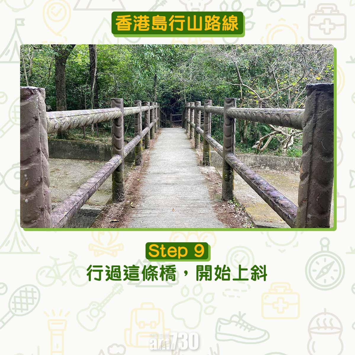 香港島紅香爐峰行山路線