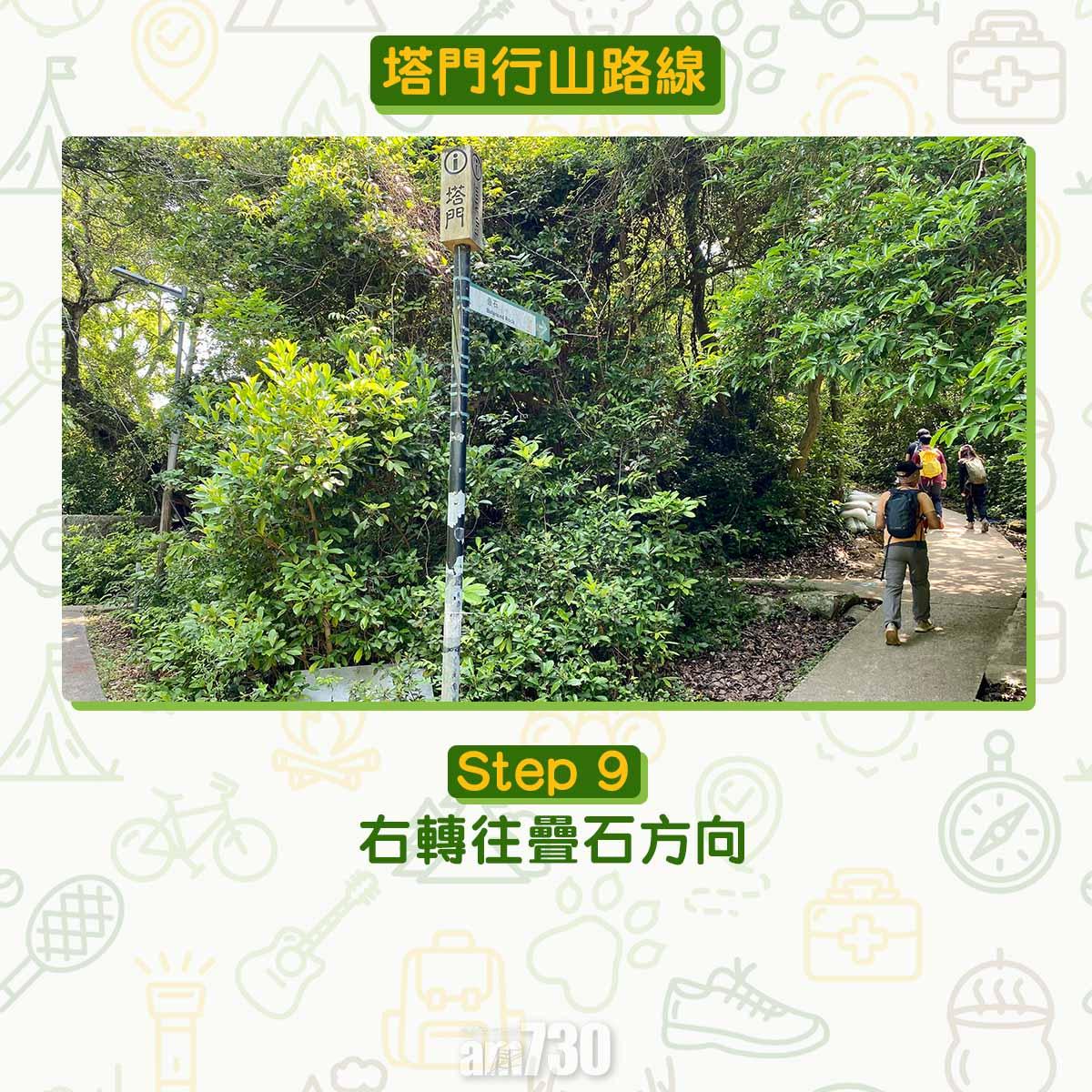 塔門行山路線