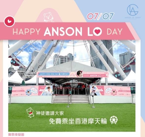 為慶祝教主誕,神徒請市叫免費乘搭摩天倫。