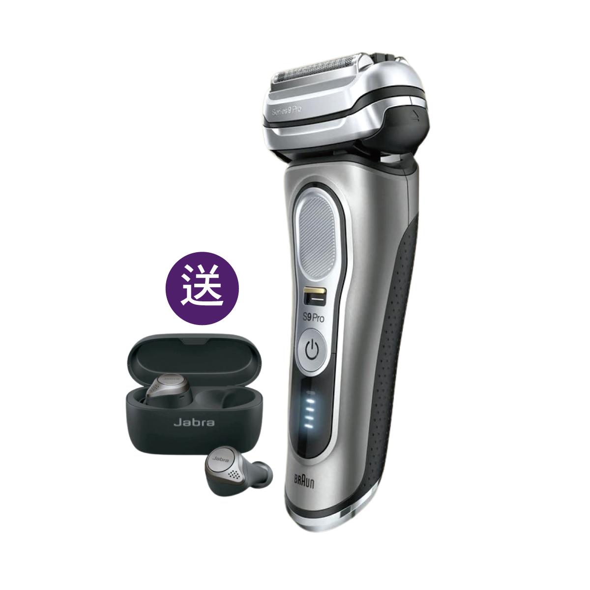 BRAUN 9系列乾濕兩用電鬚刨連自動清洗座 送JABRA ELITE 75T真無線藍芽耳機乙對 特價:$3,999 (每店限售5部)