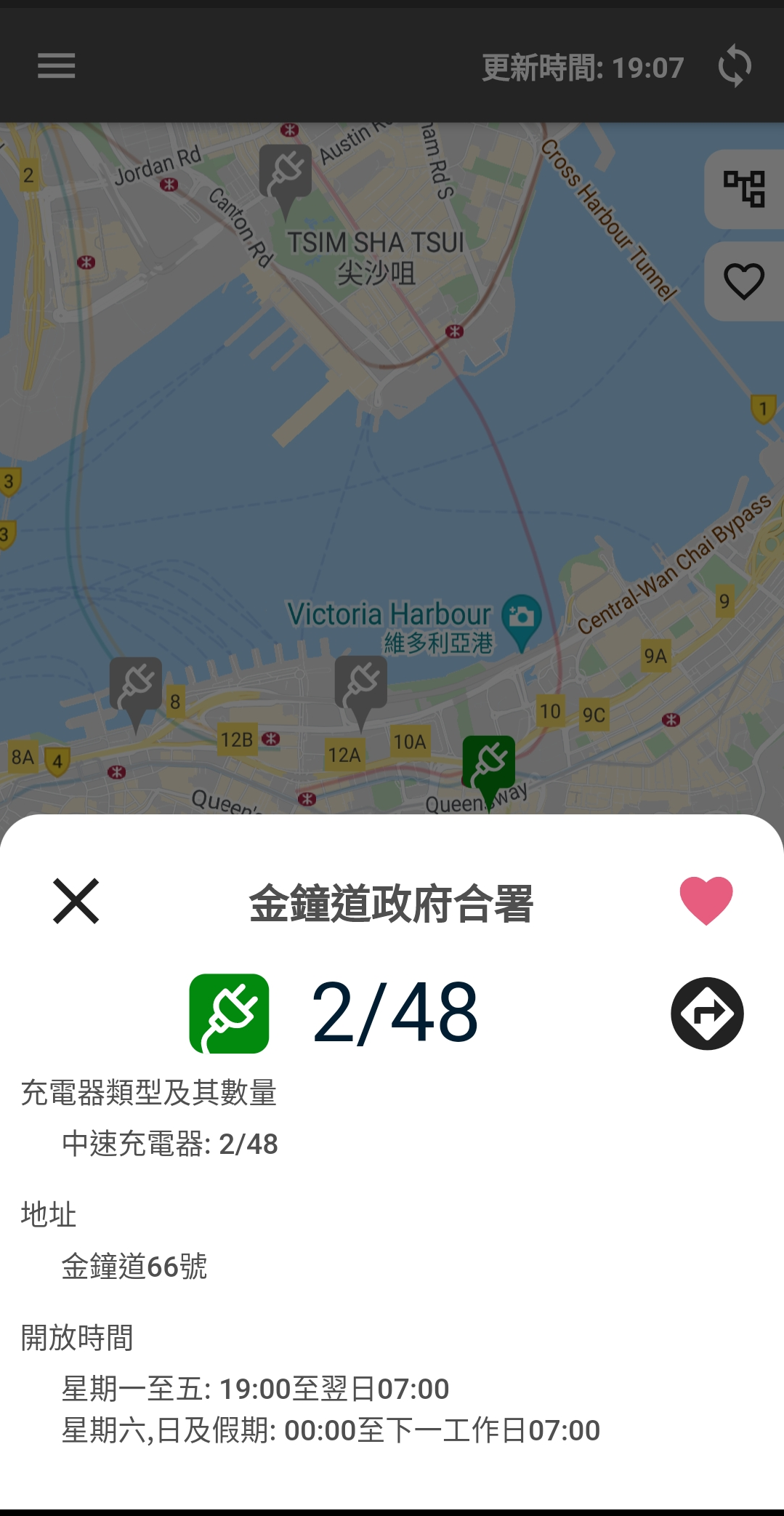 環保署推「EV充電易」流動應用程式 顯示充電器位置及實時可用數量