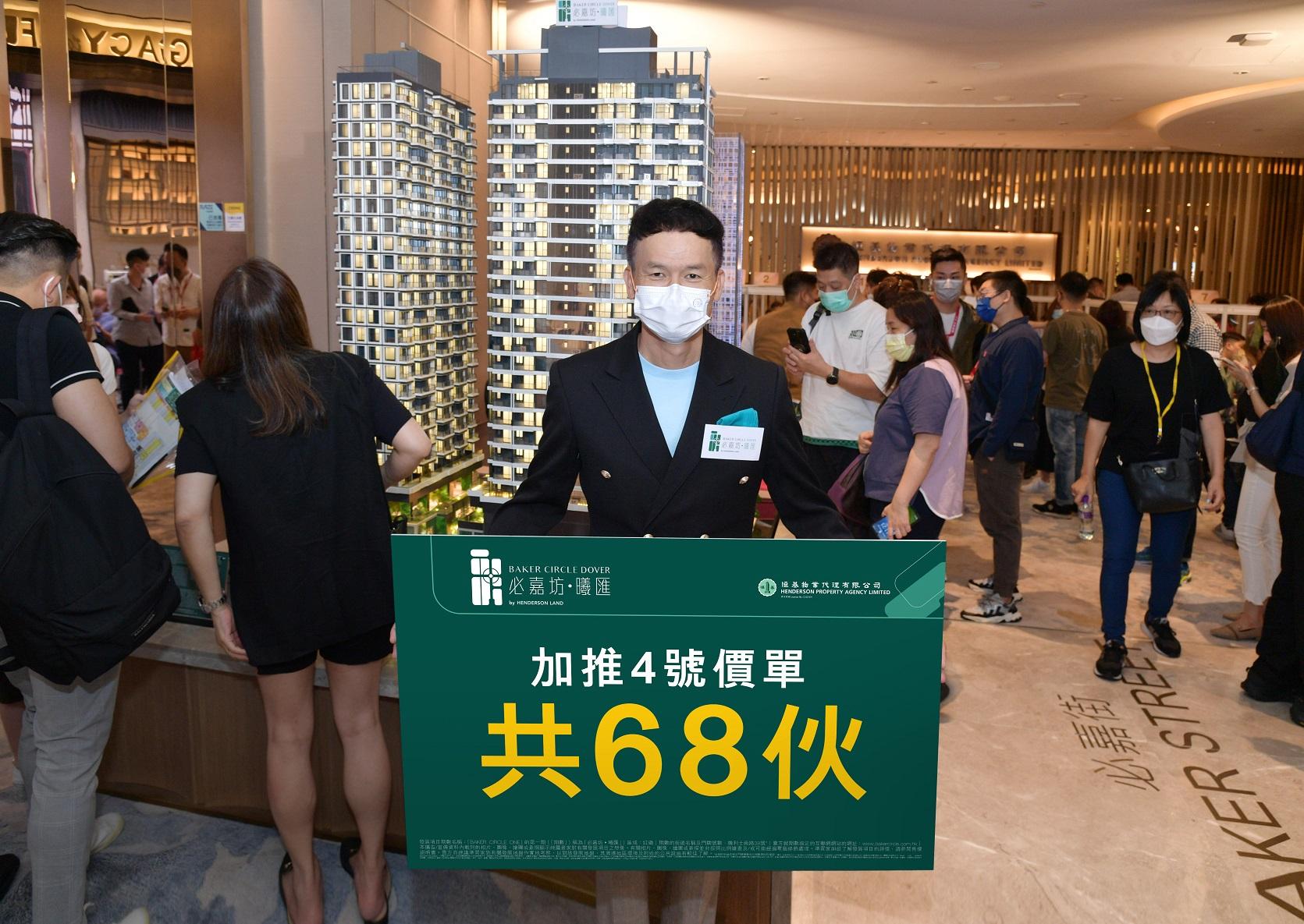 紅磡新盤|必嘉坊.曦匯首輪沽近七成 加推68伙 折實價468萬起