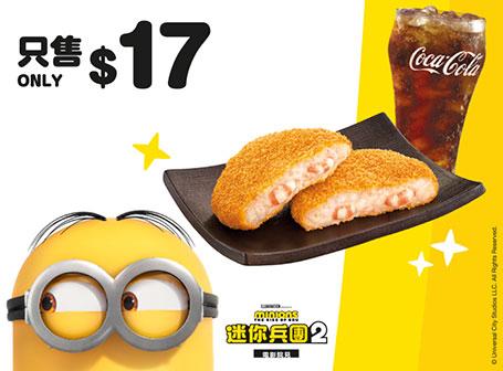 $17黃金蝦餅一件(配泰式辣醬)配指定飲品