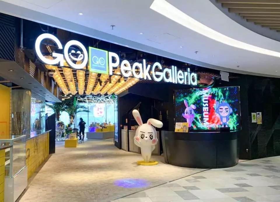 GO Museum 光影藝術展館