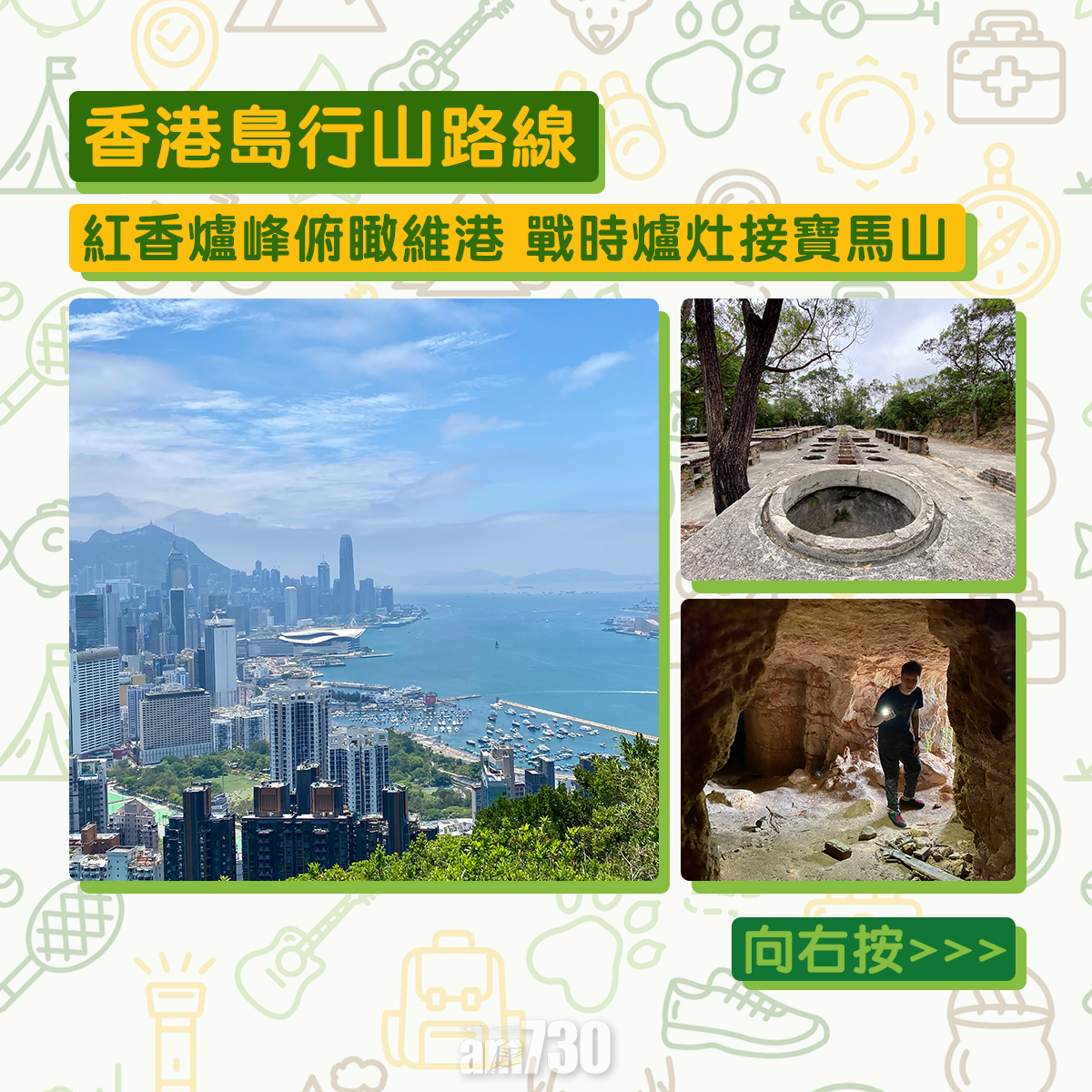 香港島紅香爐峰行山路線