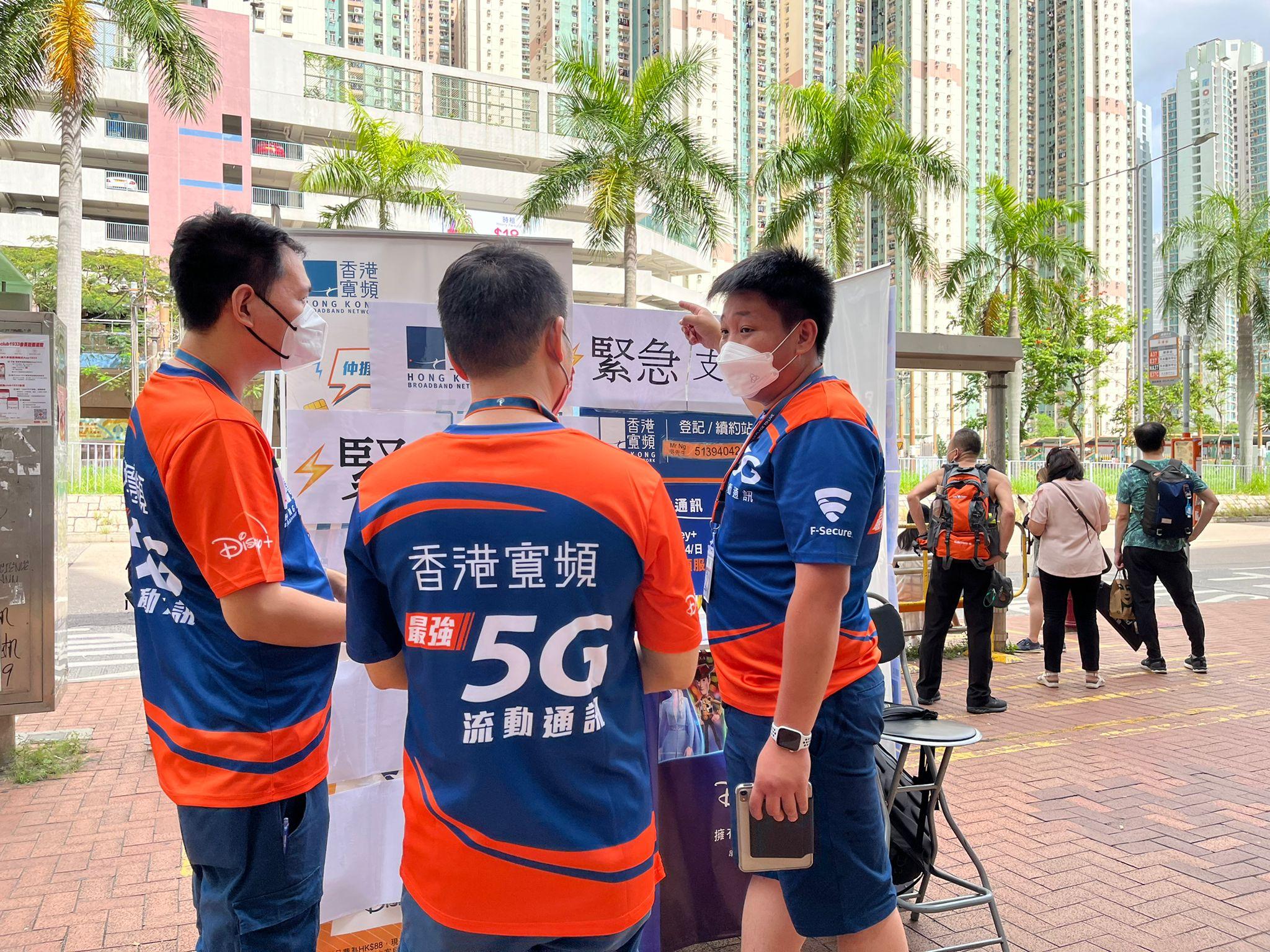 香港寬頻緊急支援站