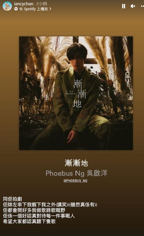 Ian 大讚Phoebus做事認真。
