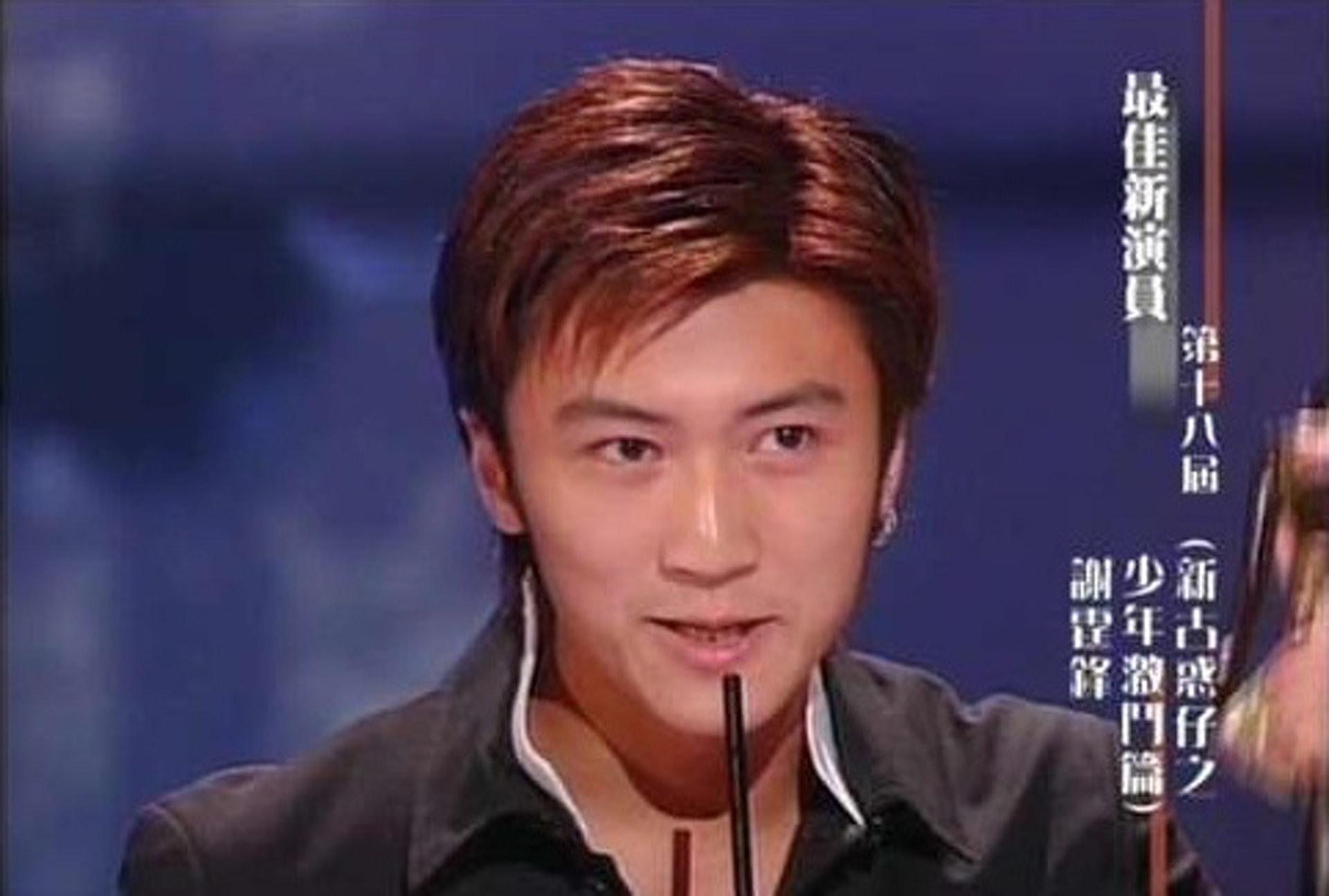 謝霆鋒於1999年奪得「最佳新演員」。