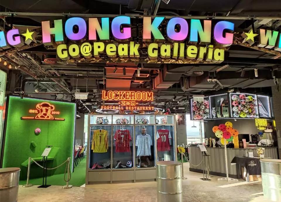 Lockeroom 足球主題餐廳