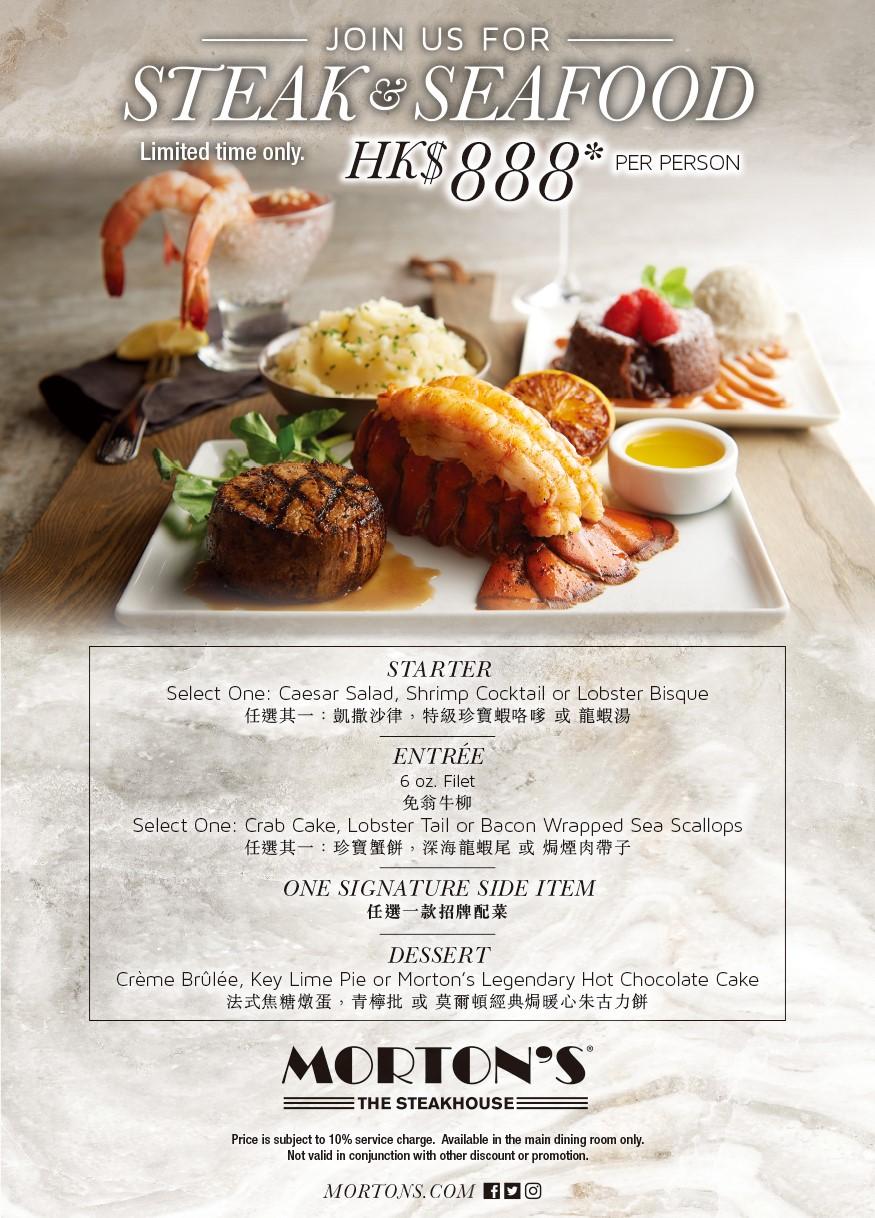 香港喜來登酒店Morton’s The Steakhouse推出父親節限定「牛扒龍蝦午市套餐」。