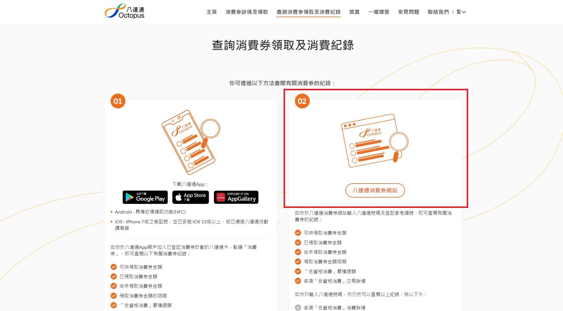然後選擇「02」點進下一頁
