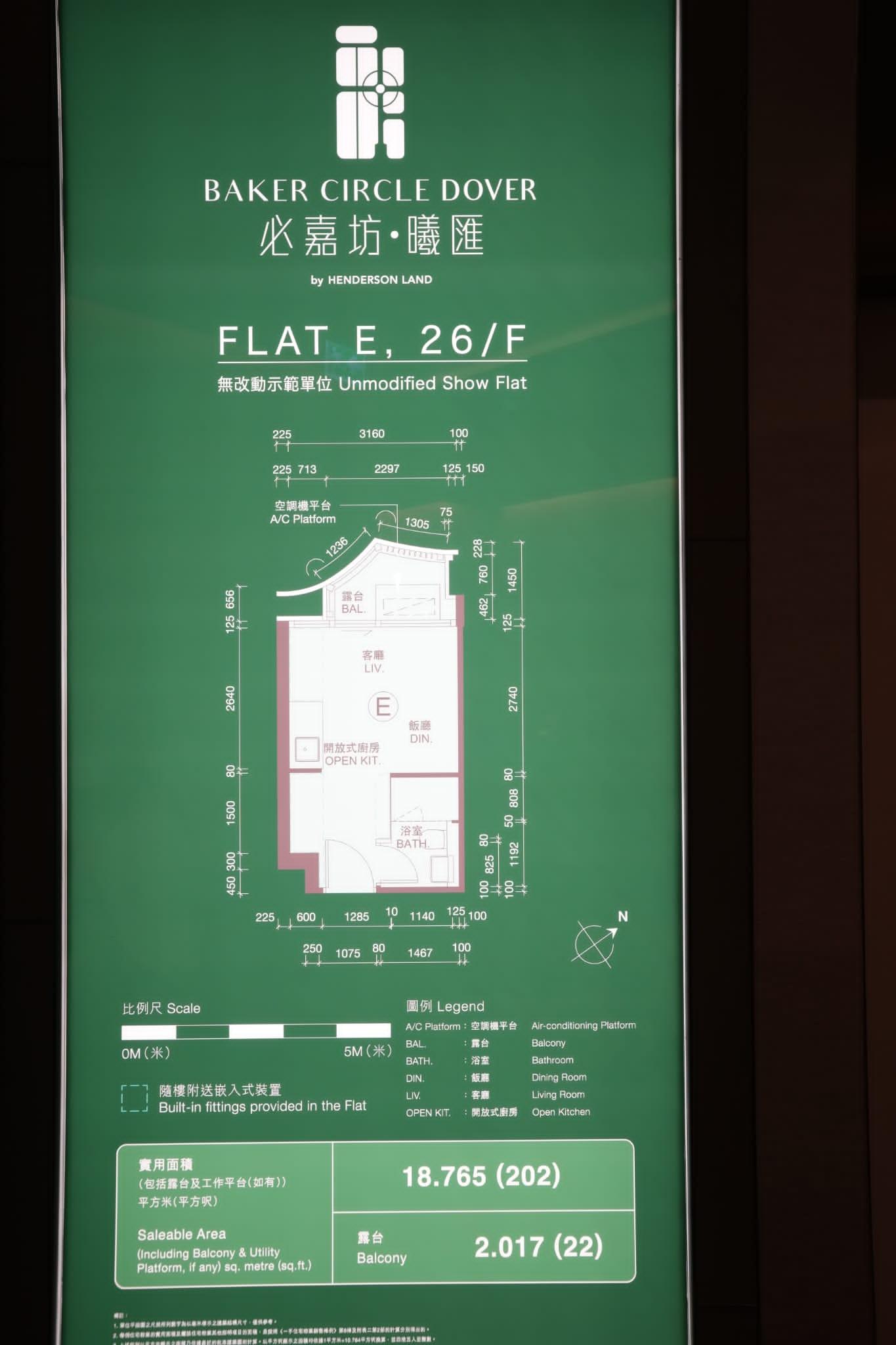 26樓E室開放式無改動示位。(陳奕釗攝)