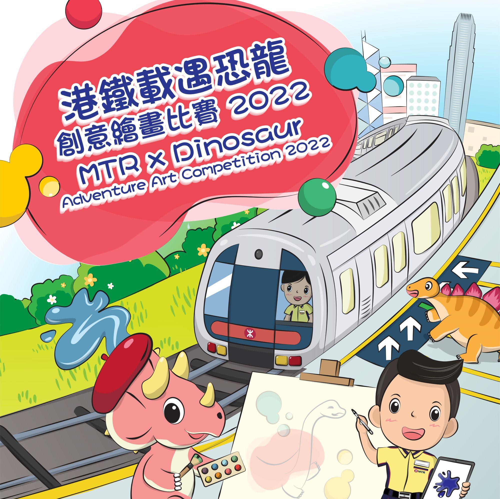 回歸25載|港鐵「一拍有獎」賀回歸 每周送2.5萬份獎品包括25份全年免費車票