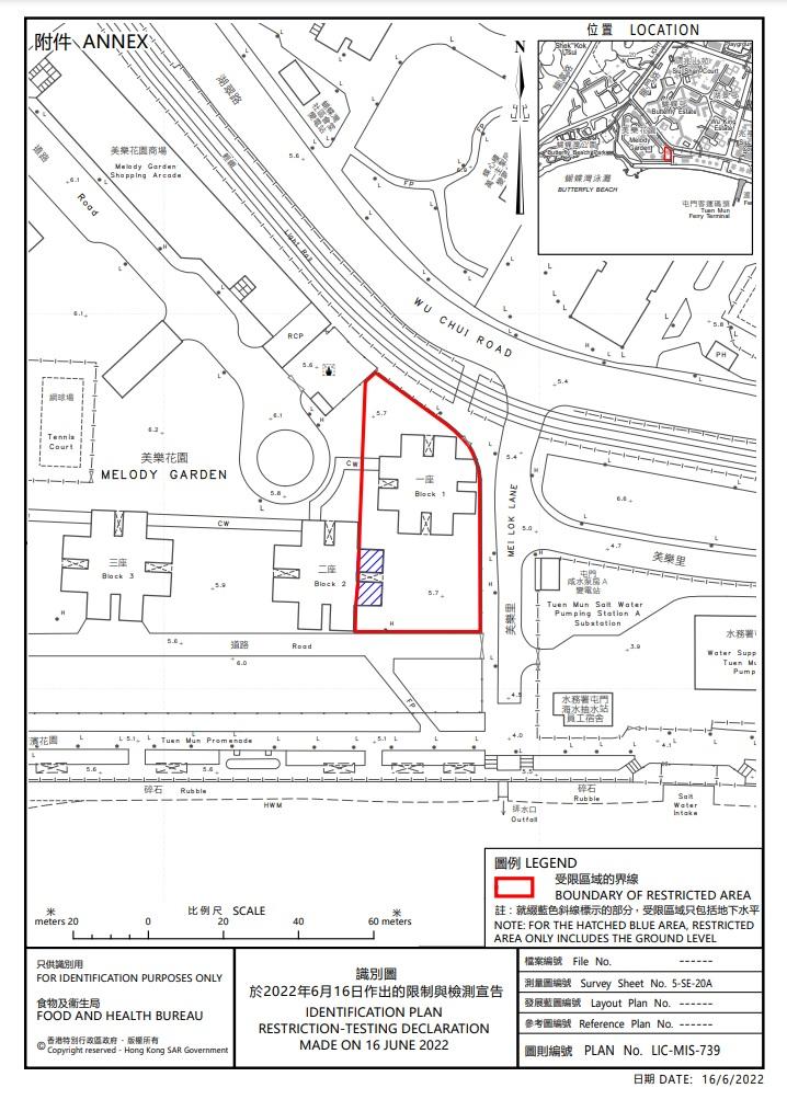 美樂花園第一座圍封範圍。(政府新聞處)
