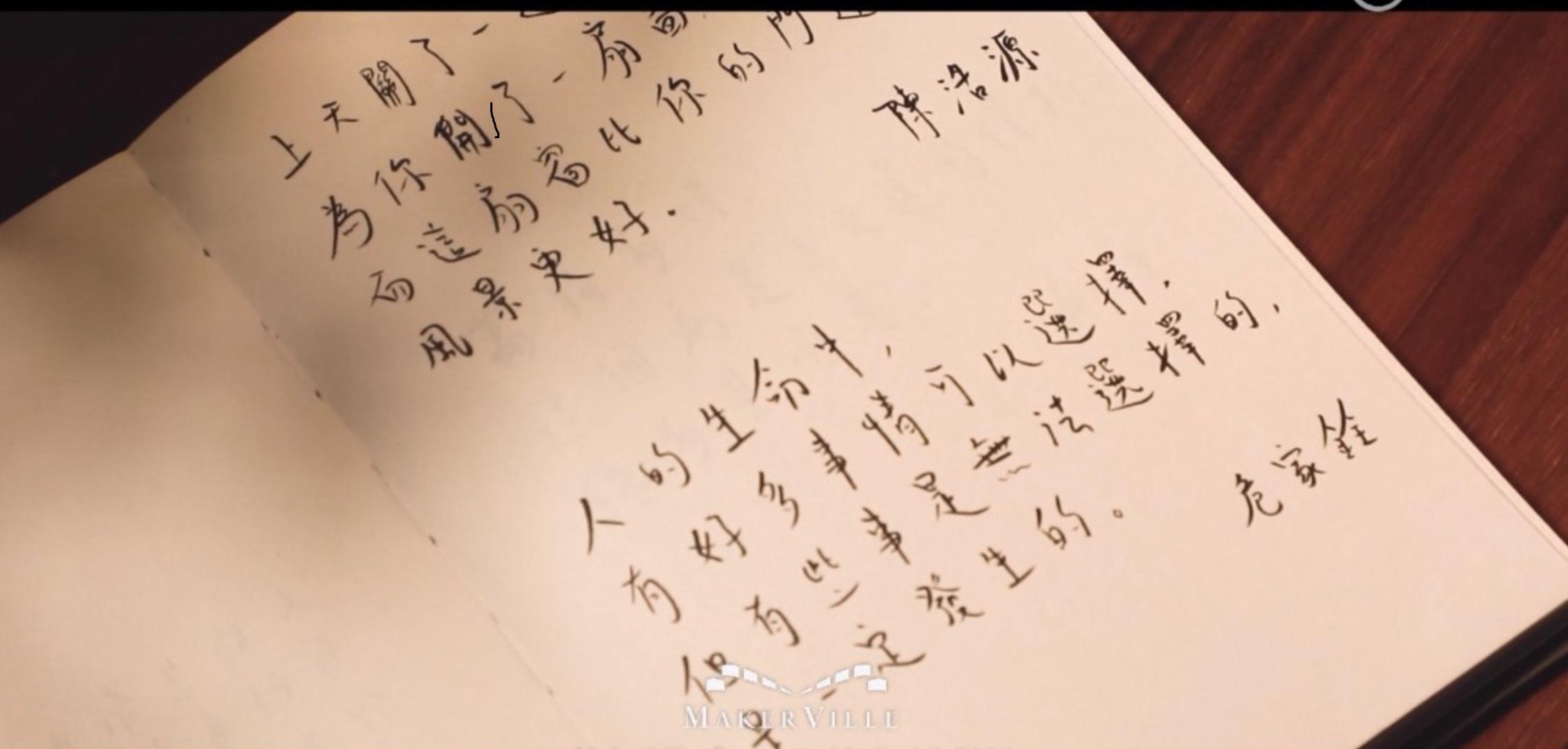 危家銓認為他的意外是無法選擇的,但他能選擇如何面對。