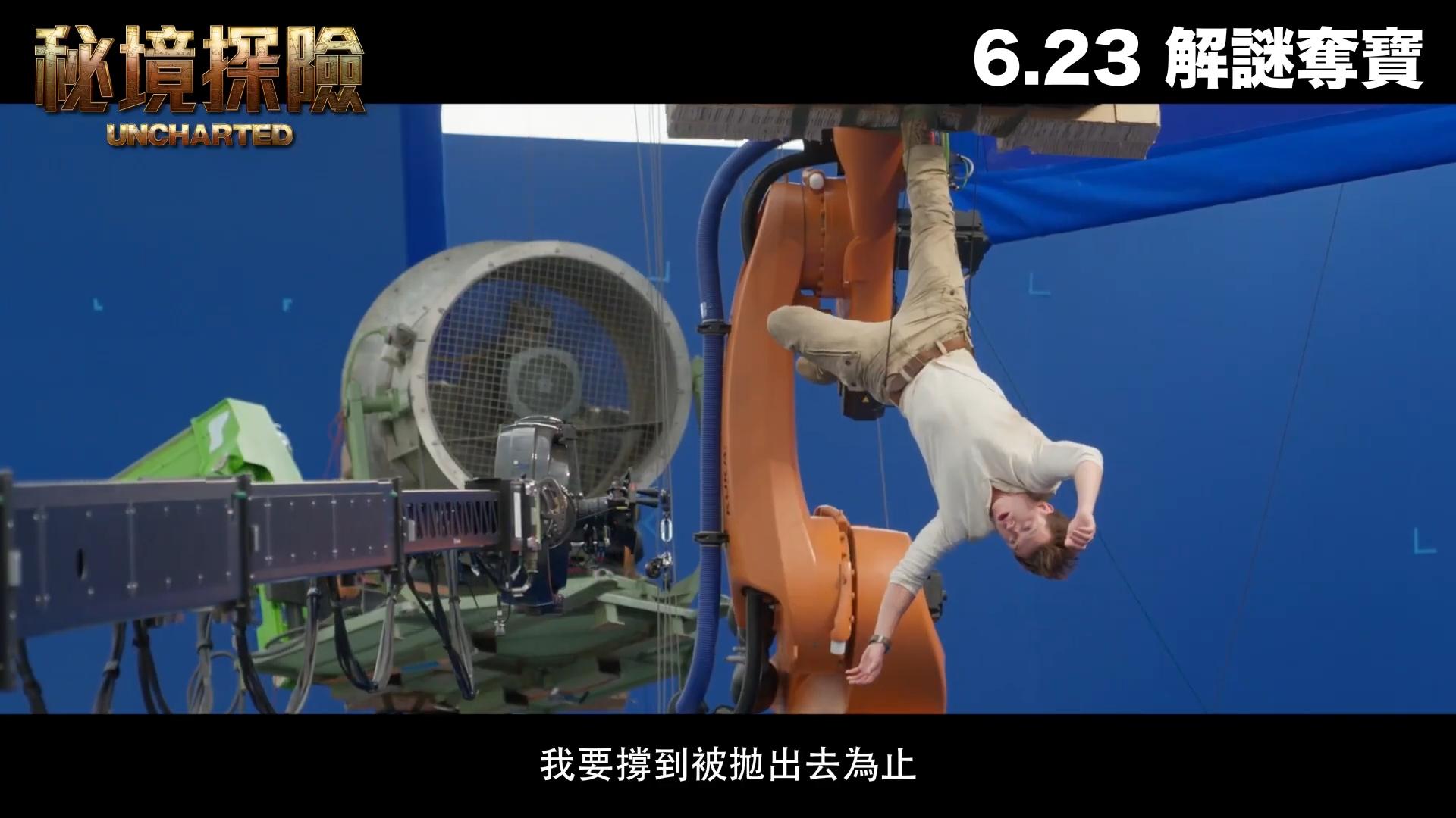 湯賀蘭自言被拋出去的一刻,真的被嚇倒。